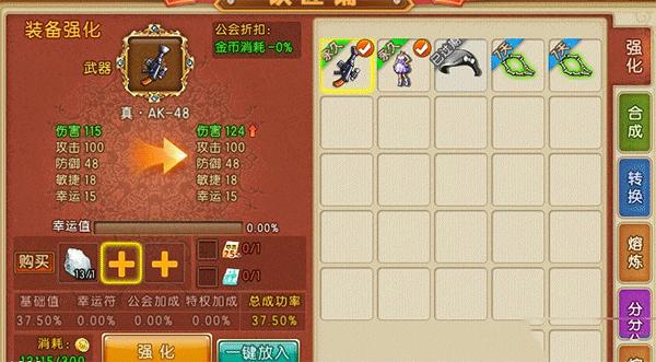 弹弹堂大冒险九游版4