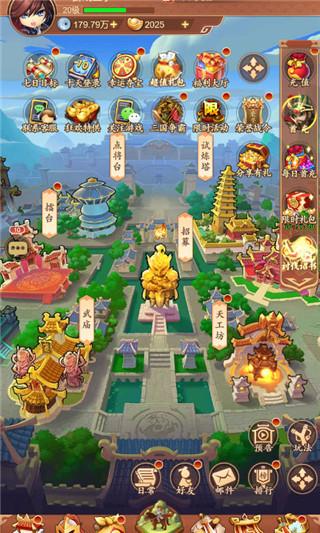 驰骋三国6