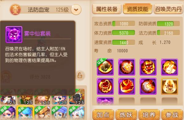 梦幻西游16