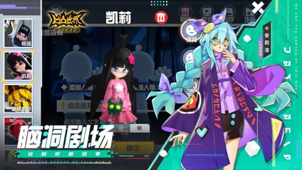 凹凸世界b服5