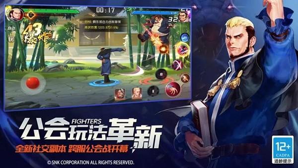 拳皇命运手游小米版本 最新版v2.31.000截图1