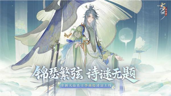 忘川风华录小米渠道服 安卓版v0.18.0截图0