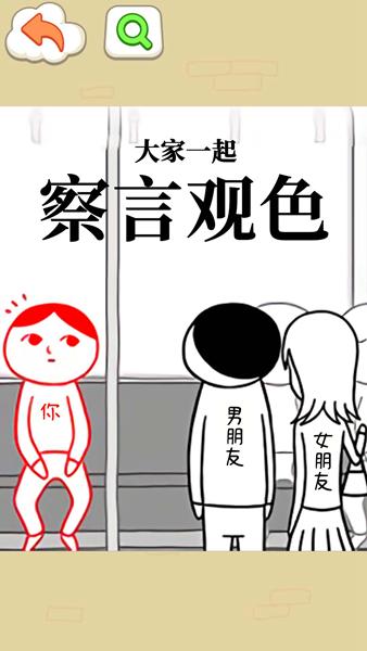 聪明如你游戏图片