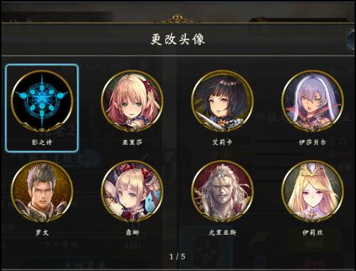 影之诗图片13