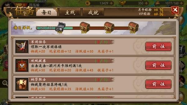 战棋三国图片13