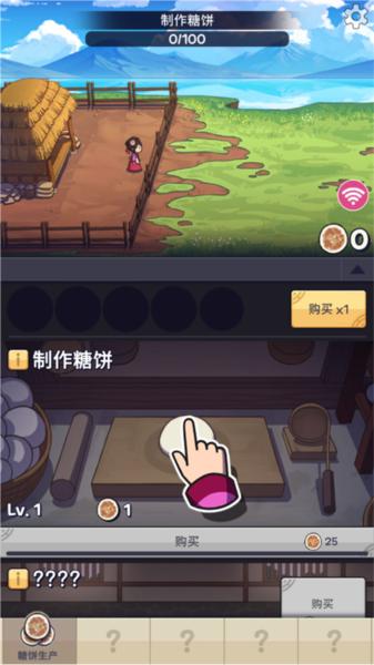 糖饼外传13