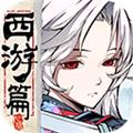 天地劫幽城再临应用宝版 安卓版v1.47.0