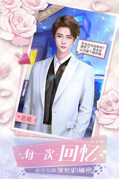 名媛重生记 安卓版v1.0截图1