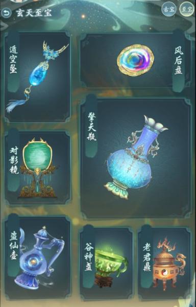 仙岛大乱斗图片13