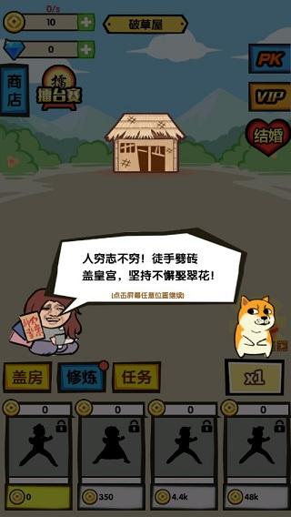徒手劈砖3