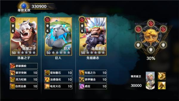 瑞亚传说纷争图片8