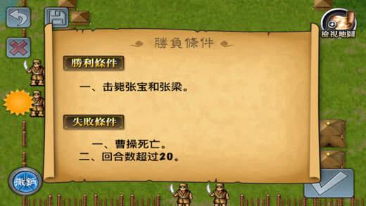 三国志曹操传内购版36388截图0