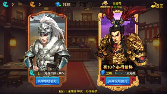 胡莱三国2vivo版本图片3
