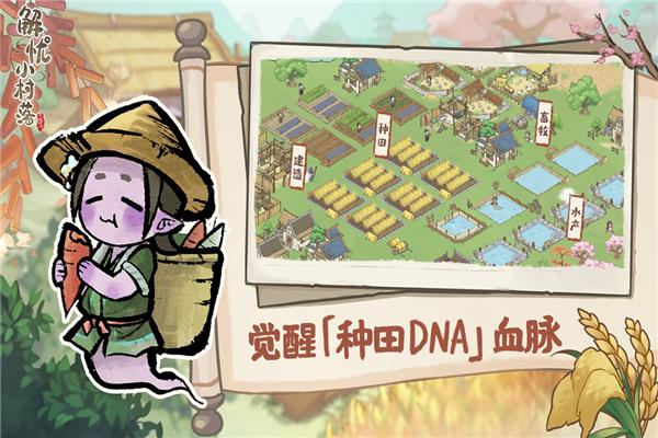 解忧小村落内测服 v1.0.21截图3