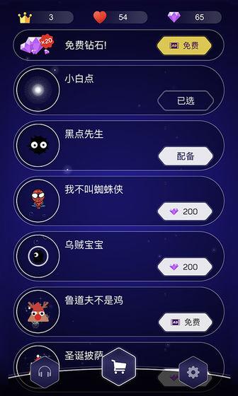 点点节奏完整修改版截图1