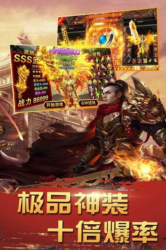 打金神器火龙复古传奇v1.0截图2