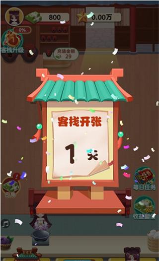 听枫客栈 安卓版v1.0.0截图1