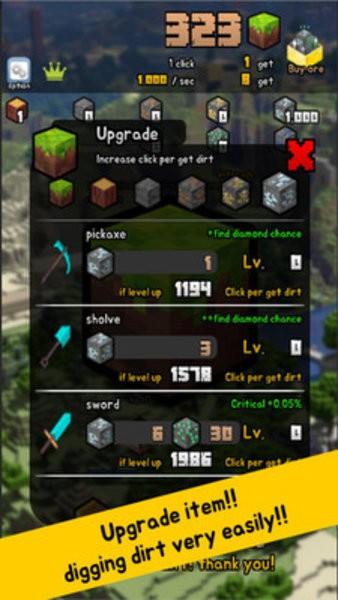 我的点击世界 最新版v1.0截图3