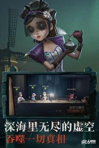 第五人格GM版截图2