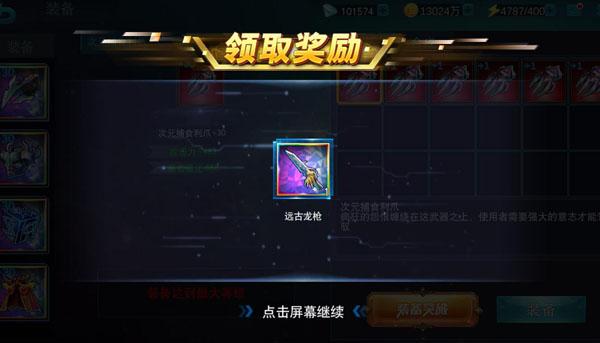 奥特曼传奇英雄11