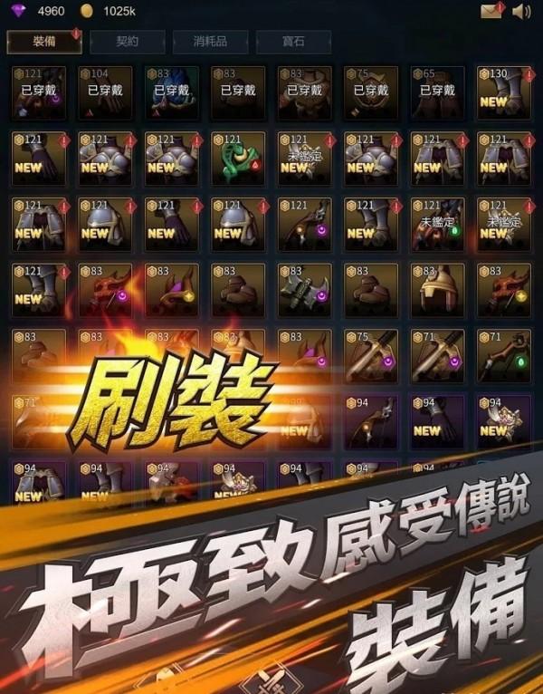 勇士与旅途解锁版截图1