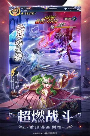 圣斗士星矢正义传说应用宝版截图2