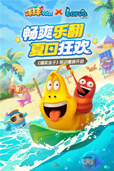 球球英雄 安卓版v1.10.7截图0