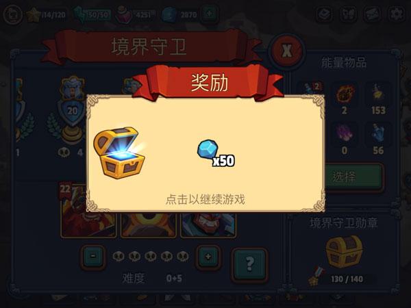 帝国守卫战3