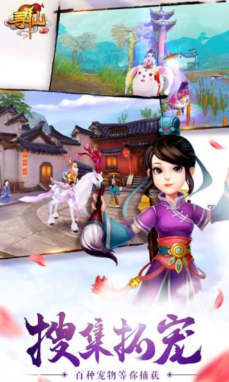 寻仙手游无限仙玉版截图1