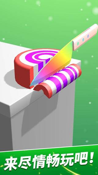 来切我鸭 安卓版v2.3.1.1截图1