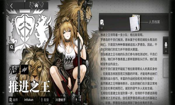 明日方舟5