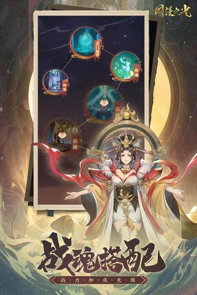 国漫之光梦玩游戏版 安卓版v1.0.1截图1