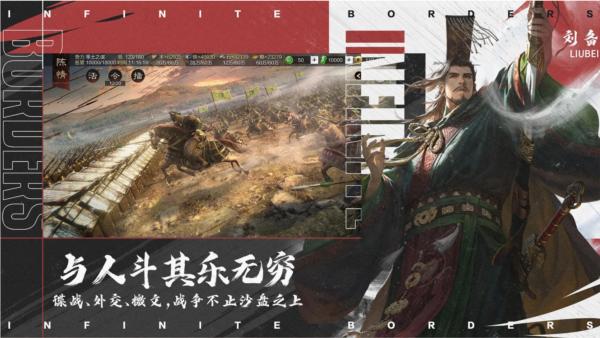 率土之滨1