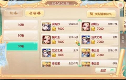 大话西游14