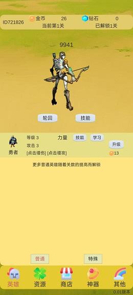 轮回打BOSS最新版截图0