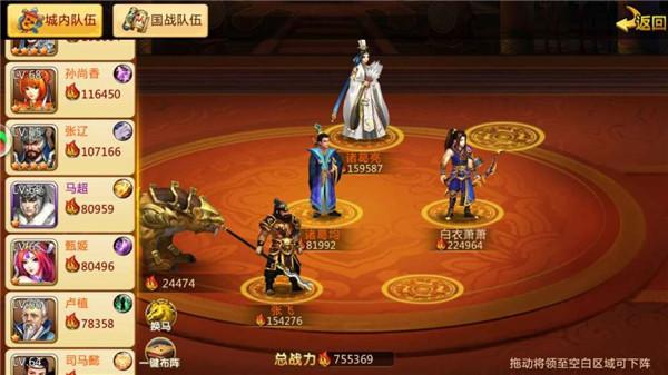 胡莱三国24