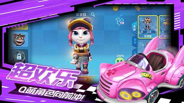 汤姆猫飞车九游版 安卓版v1.0.681.44截图0