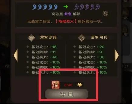 城主天下图片11