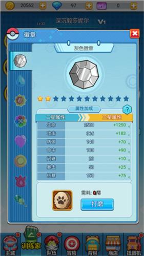 超级精灵球4