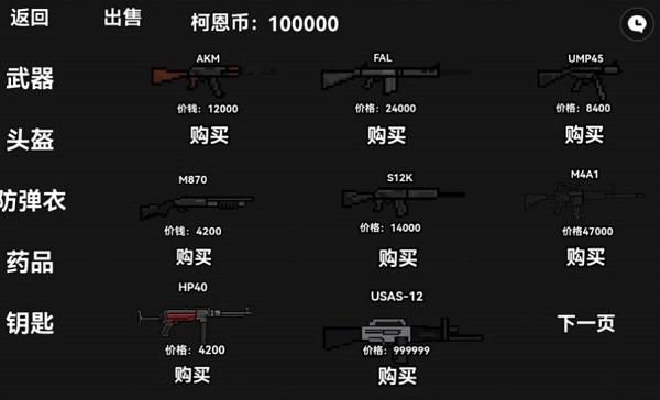 暗区突围PC端截图1