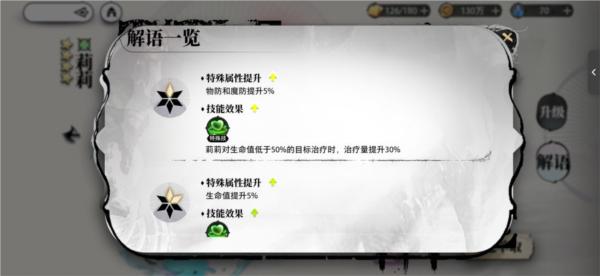 光隙解语游戏图片8