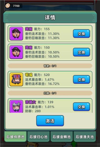 咻咻三国图片18