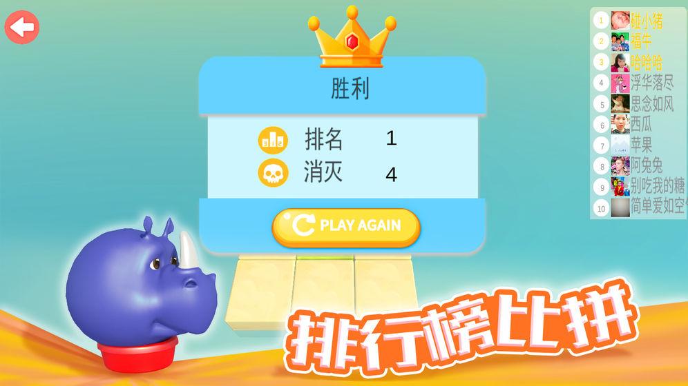 欢乐碰碰猪游戏手机版
