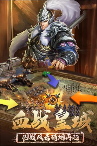 正统三国1