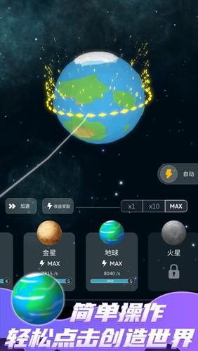 来捏个宇宙鸭截图2