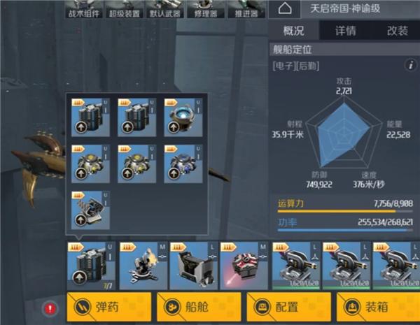 第二银河oppo版图片15