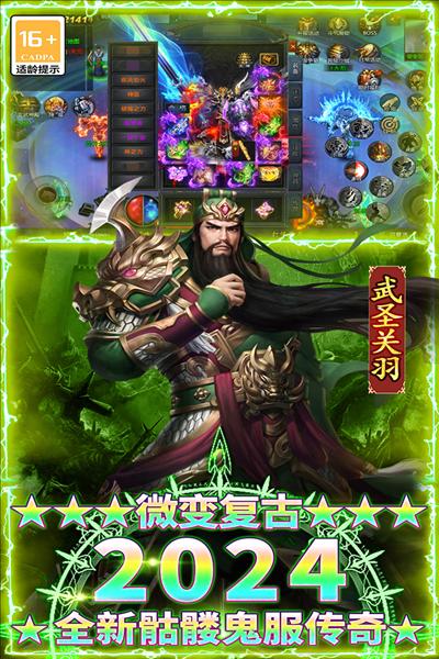 王者之剑2九游版 安卓版v999998.0.01截图0