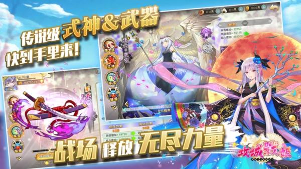 攻城战姬2