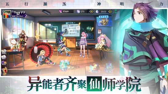 奇门之上手游下载截图0