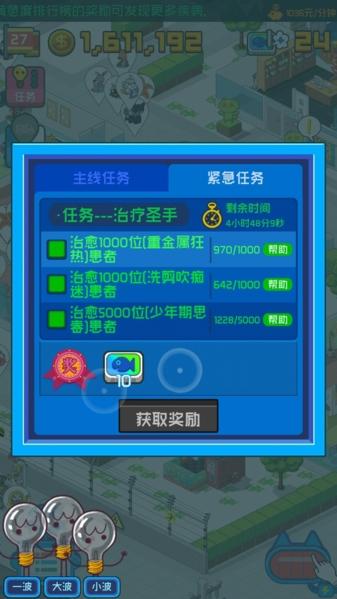 超脱力医院图4